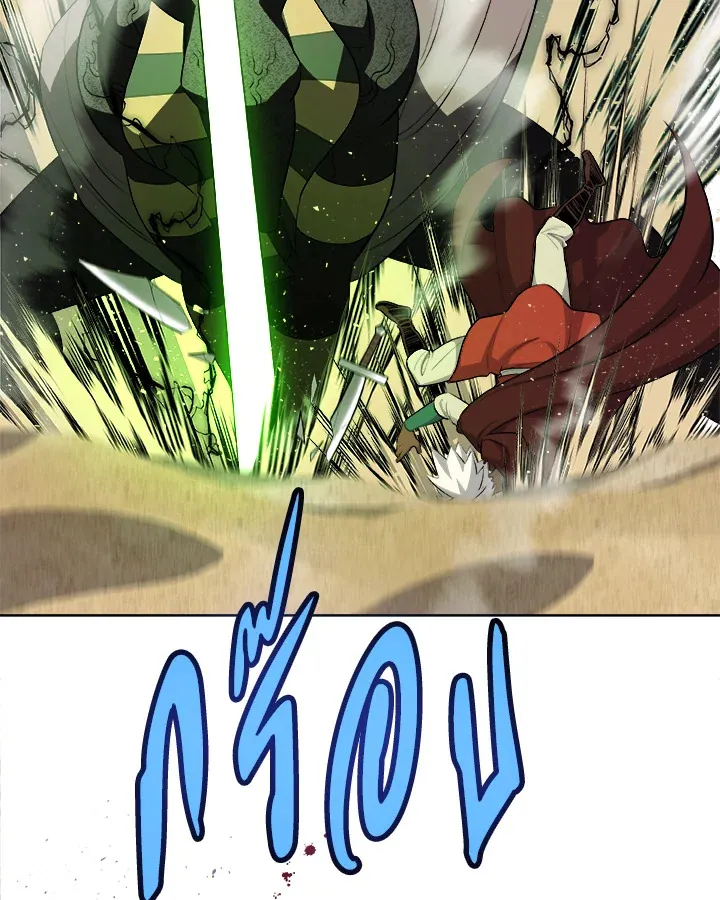 Overpowered Sword ตอนที่ 138 หน้า 91