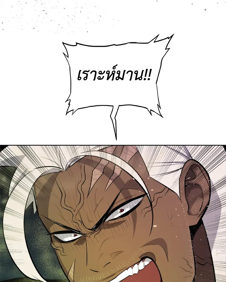 Overpowered Sword ตอนที่ 138 หน้า 94