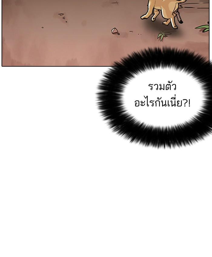 Lookism ตอนที่ 138 หน้า 100