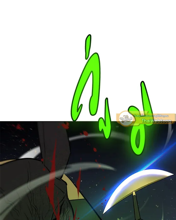 Overpowered Sword ตอนที่ 138 หน้า 100