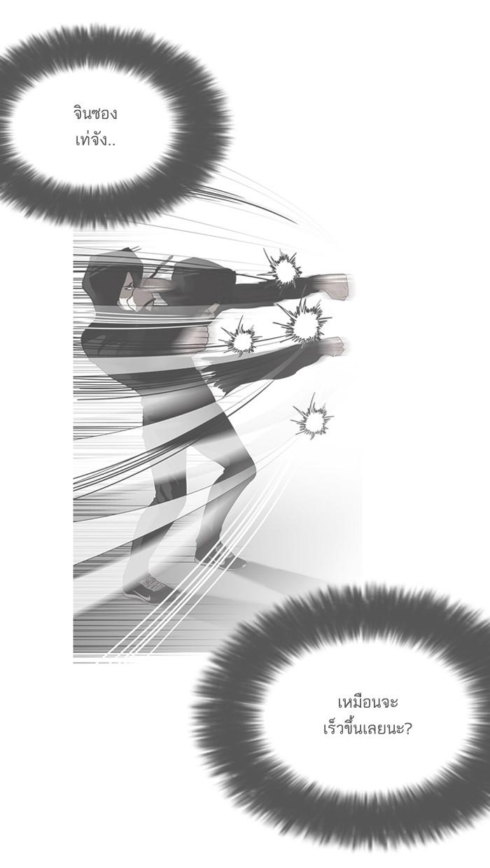 Lookism ตอนที่ 138 หน้า 102