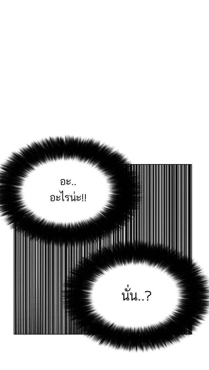 Lookism ตอนที่ 138 หน้า 107