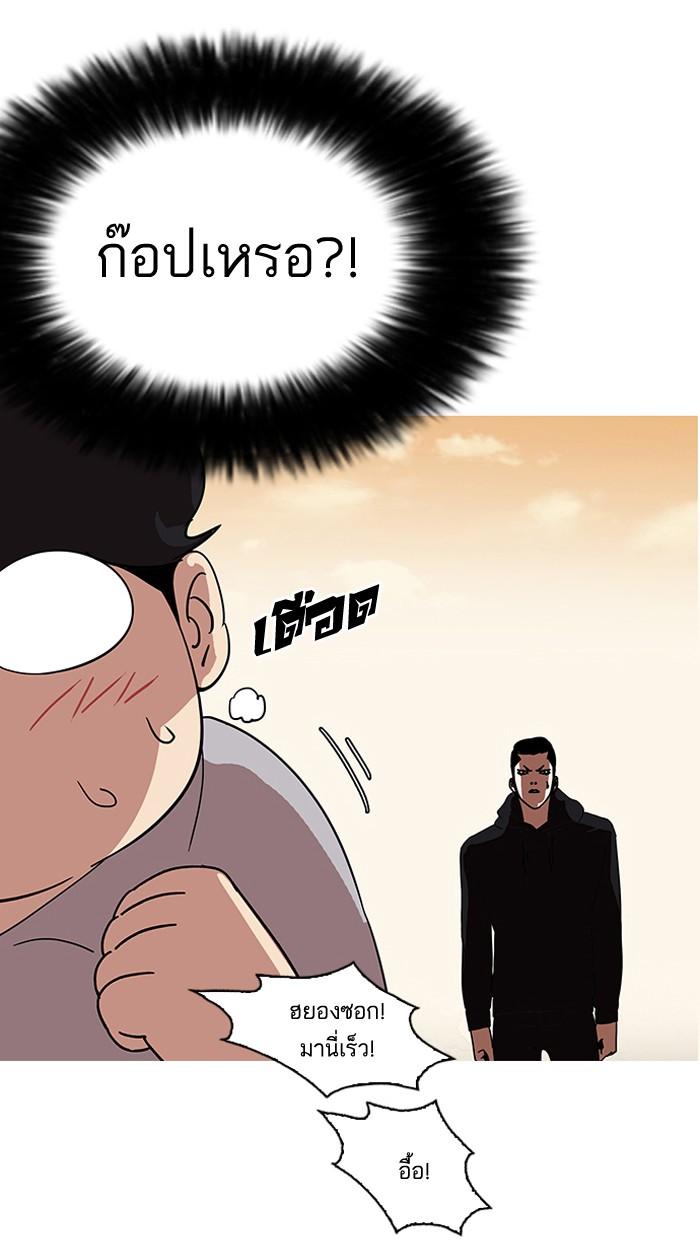 Lookism ตอนที่ 138 หน้า 111