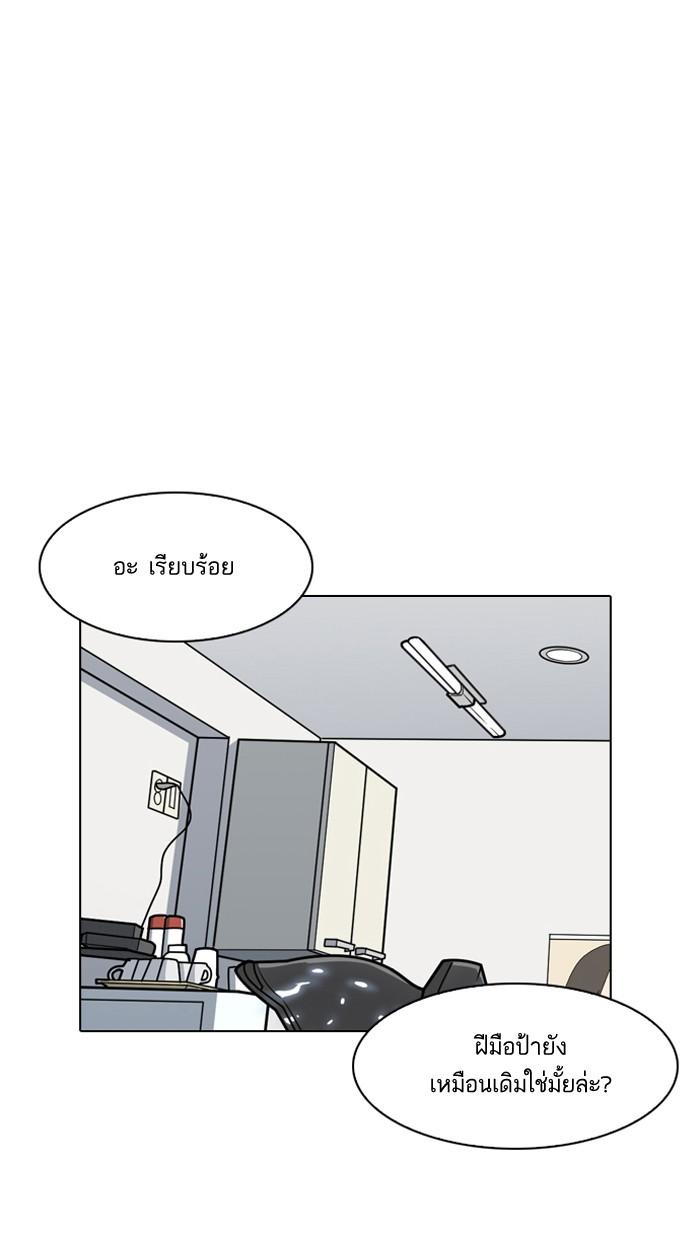 Lookism ตอนที่ 138 หน้า 123