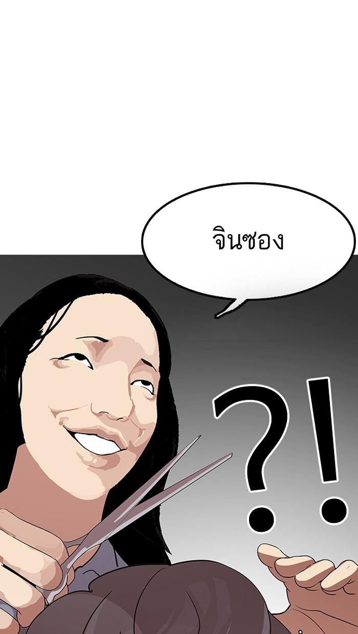 Lookism ตอนที่ 138 หน้า 124