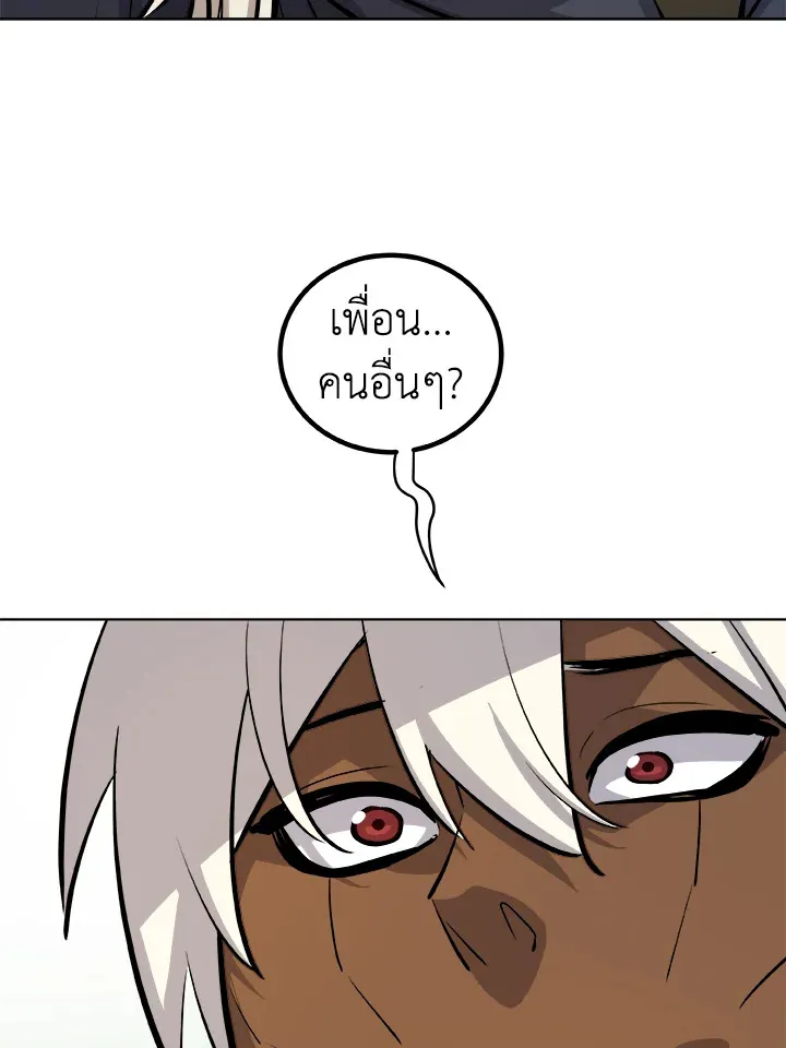 Overpowered Sword ตอนที่ 138 หน้า 125