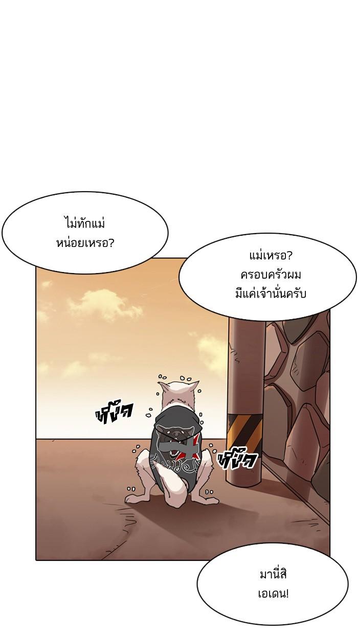 Lookism ตอนที่ 138 หน้า 132