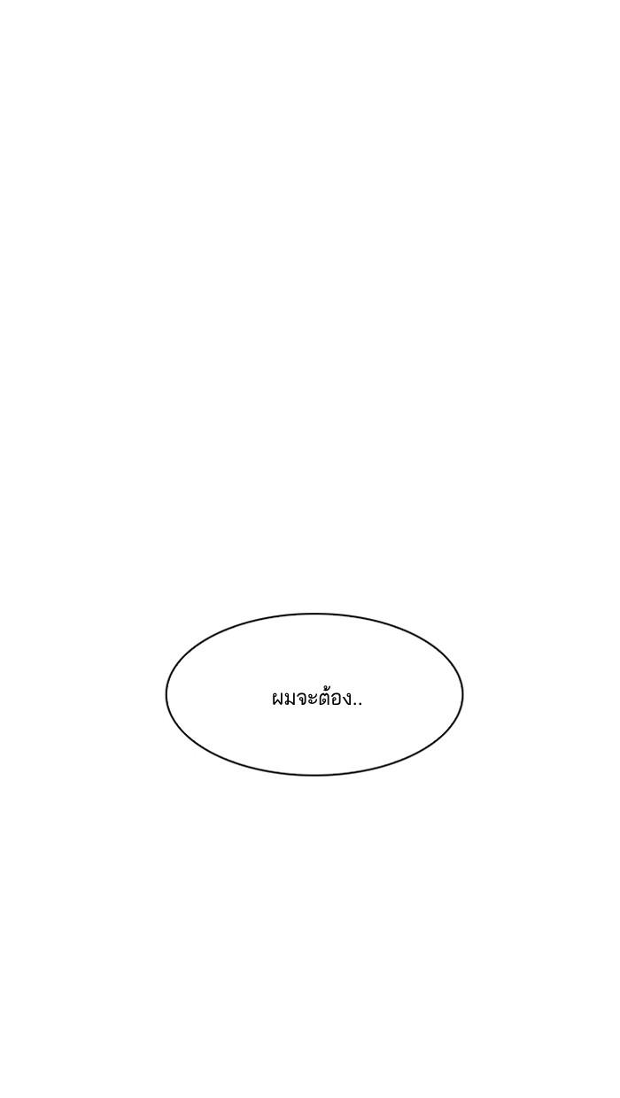 Lookism ตอนที่ 138 หน้า 133