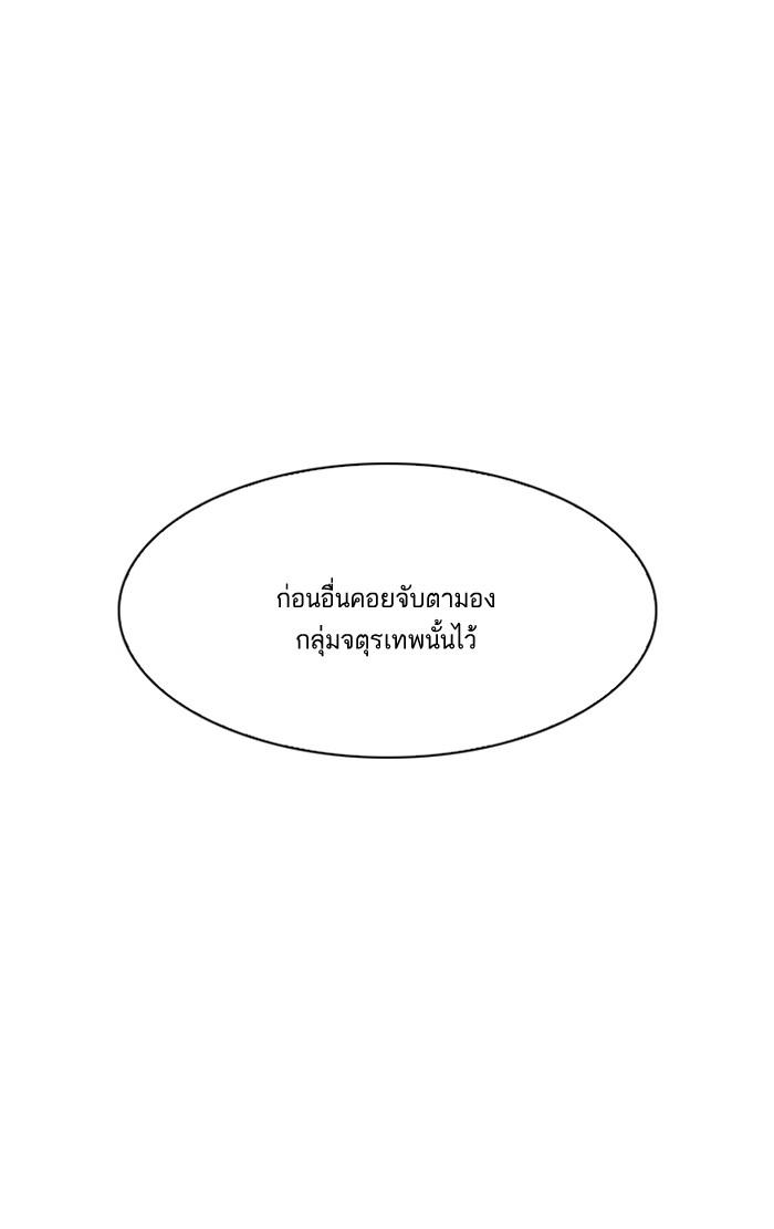 Lookism ตอนที่ 138 หน้า 137