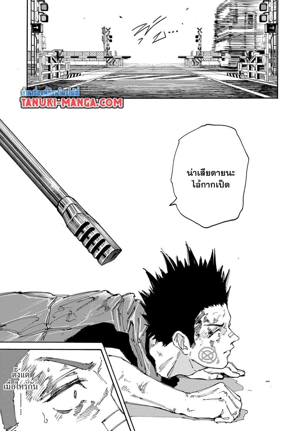 Sakamoto Days ตอนที่ 138 หน้า 14
