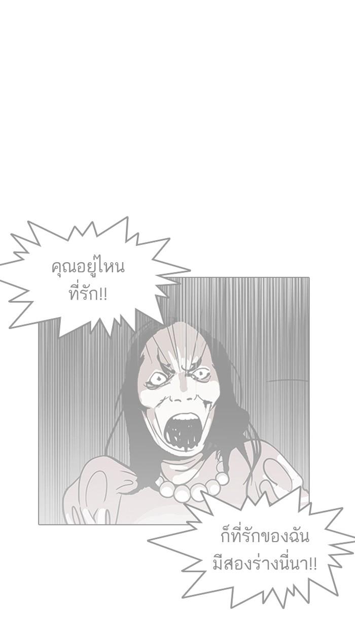 Lookism ตอนที่ 138 หน้า 145