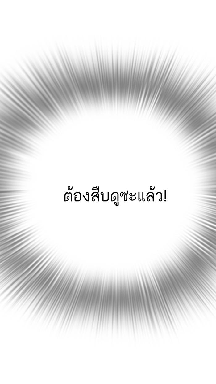 Lookism ตอนที่ 138 หน้า 149