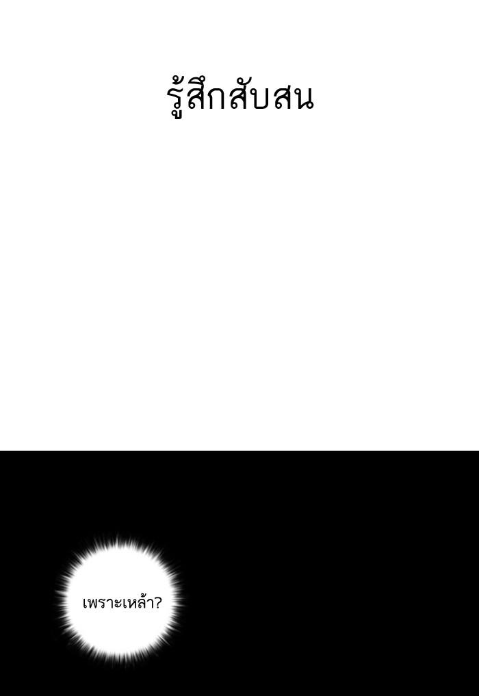 Lookism ตอนที่ 13 82