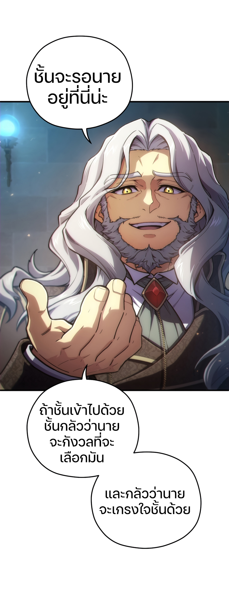 Damn Reincarnation ชีวิตใหม่ของนักรบผู้เสียสละ ตอนที่ 13 หน้า 53