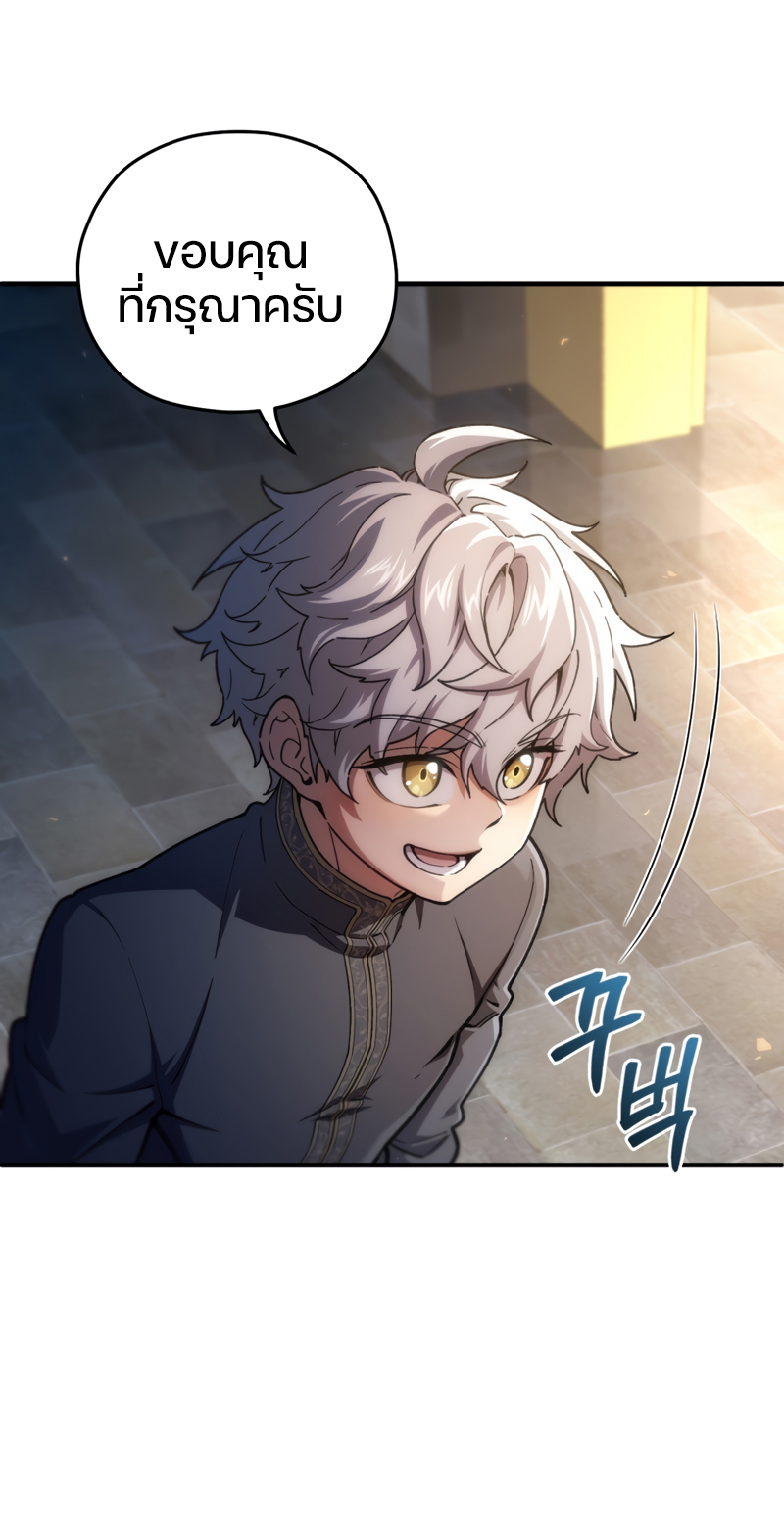 Damn Reincarnation ชีวิตใหม่ของนักรบผู้เสียสละ ตอนที่ 13 หน้า 54