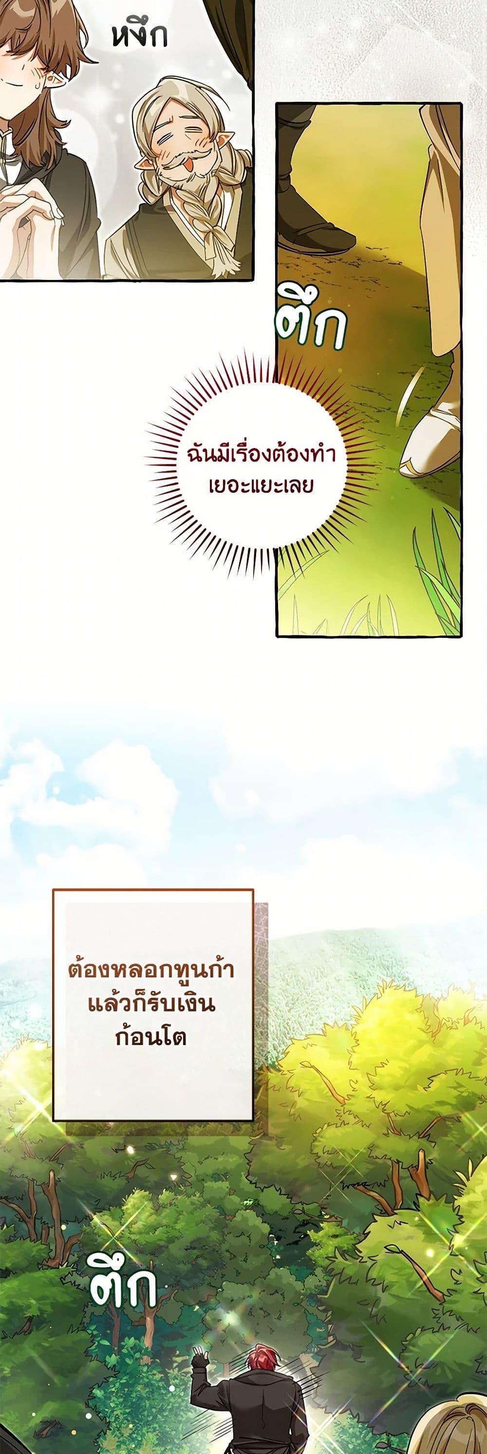 Trash of the Count’s Family คุณชายไม่เอาไหนแห่งตระกูลเคานต์ ตอนที่ 138 หน้า 31