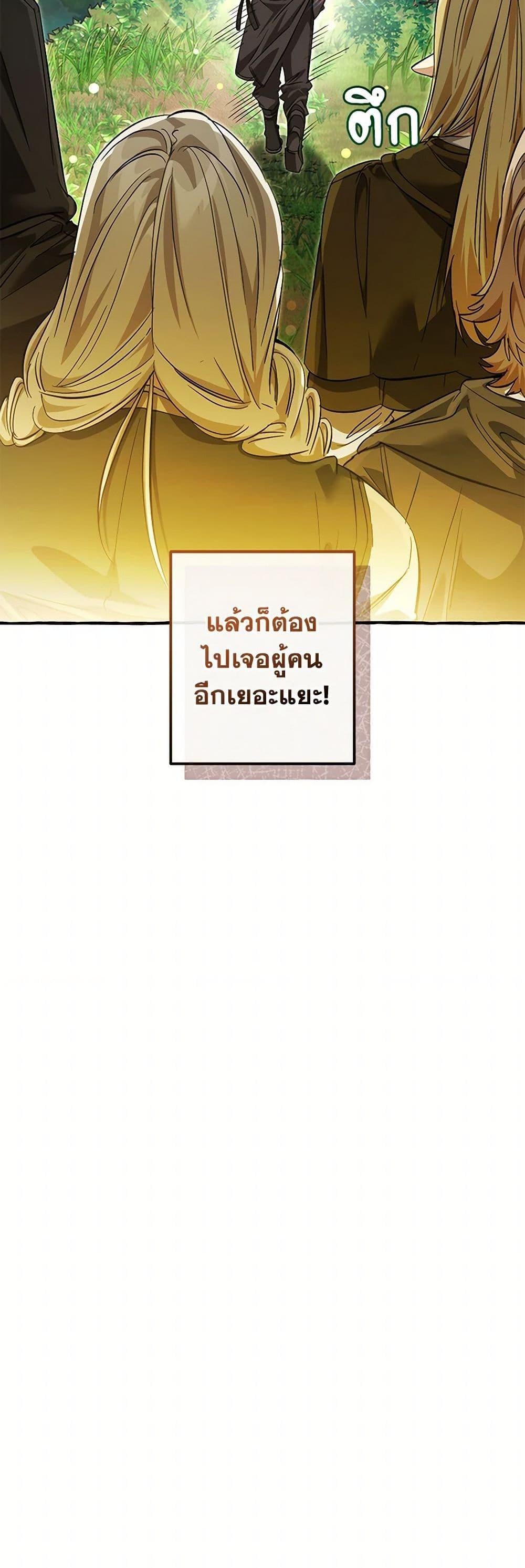 Trash of the Count’s Family คุณชายไม่เอาไหนแห่งตระกูลเคานต์ ตอนที่ 138 หน้า 32