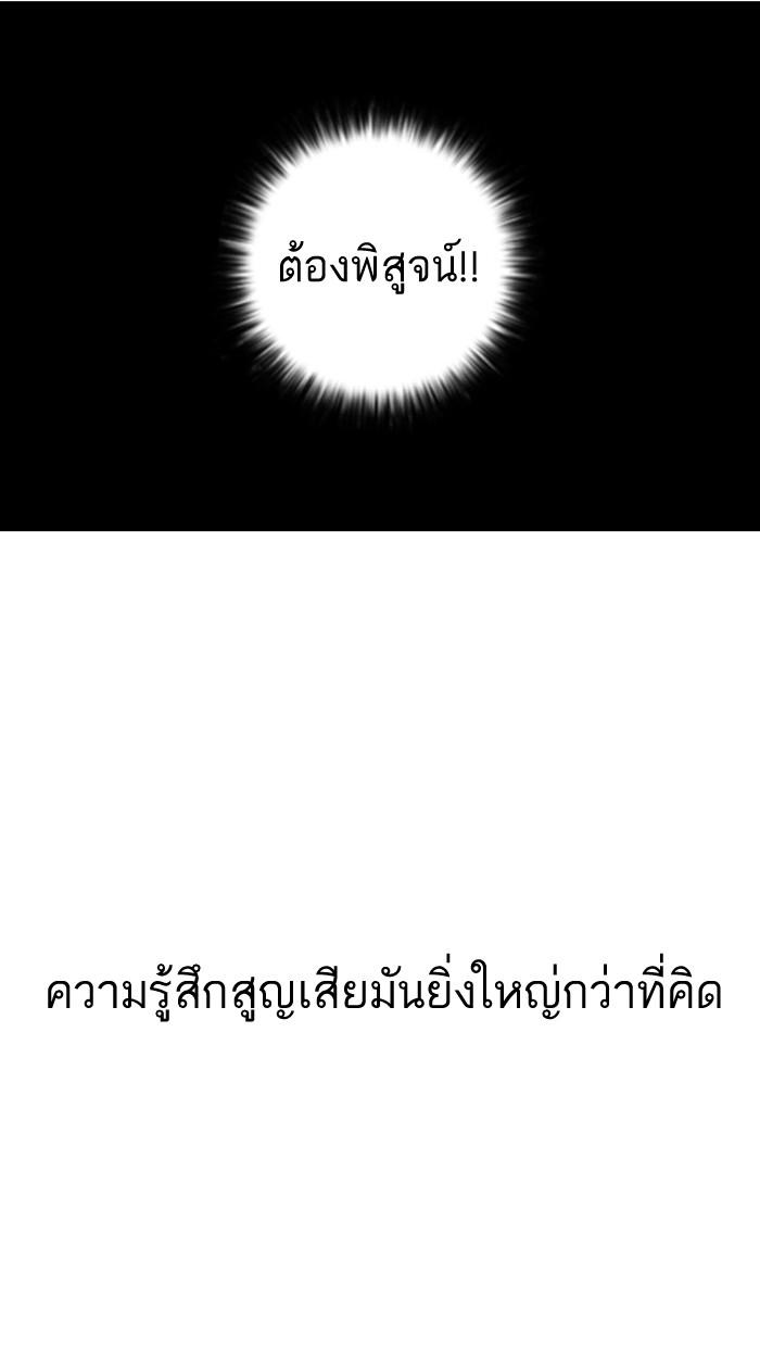 Lookism ตอนที่ 13 84