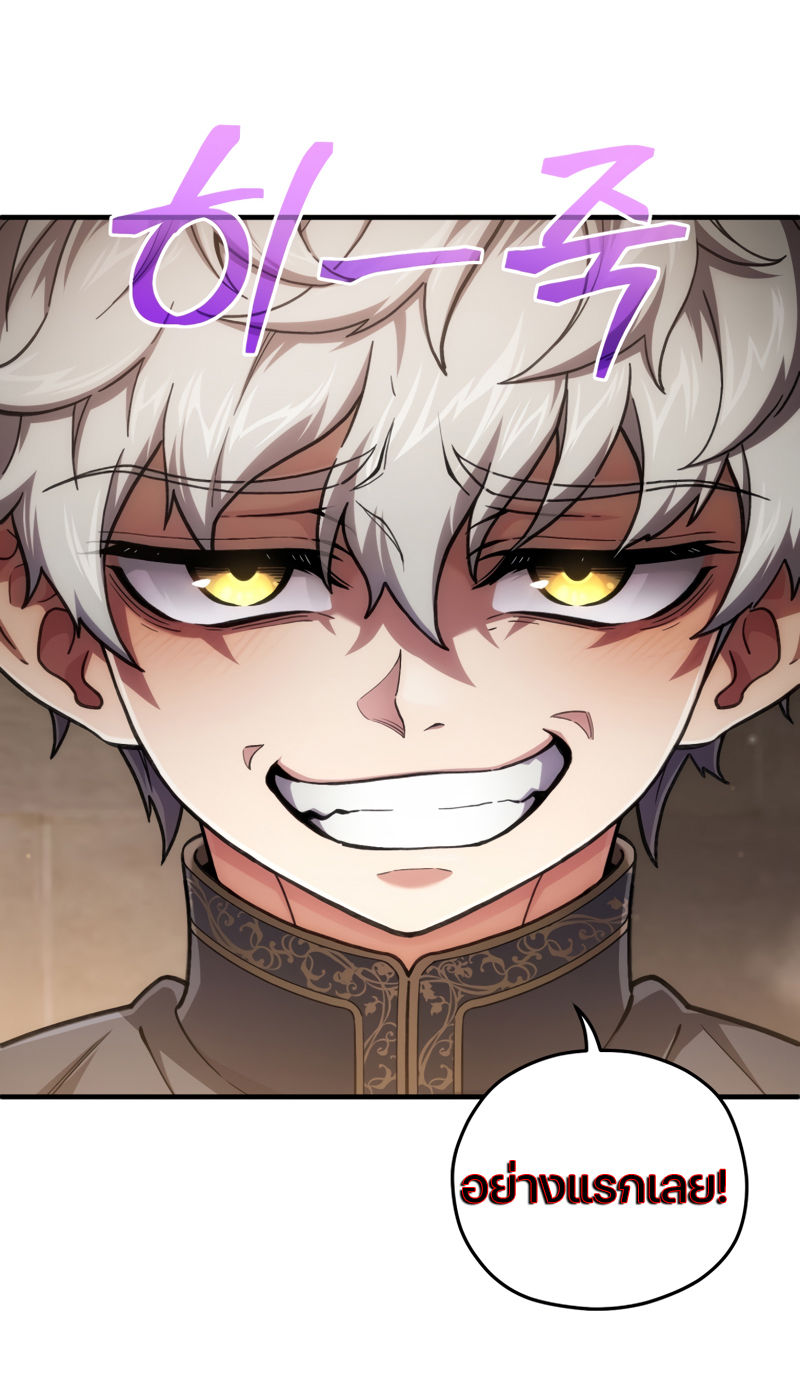 Damn Reincarnation ชีวิตใหม่ของนักรบผู้เสียสละ ตอนที่ 13 หน้า 55