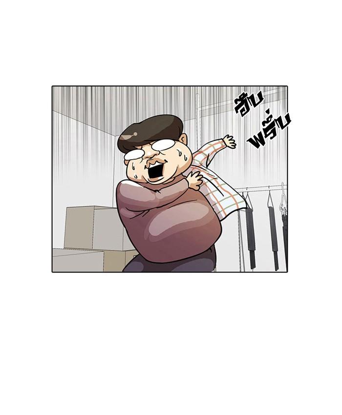 Lookism ตอนที่ 13 85