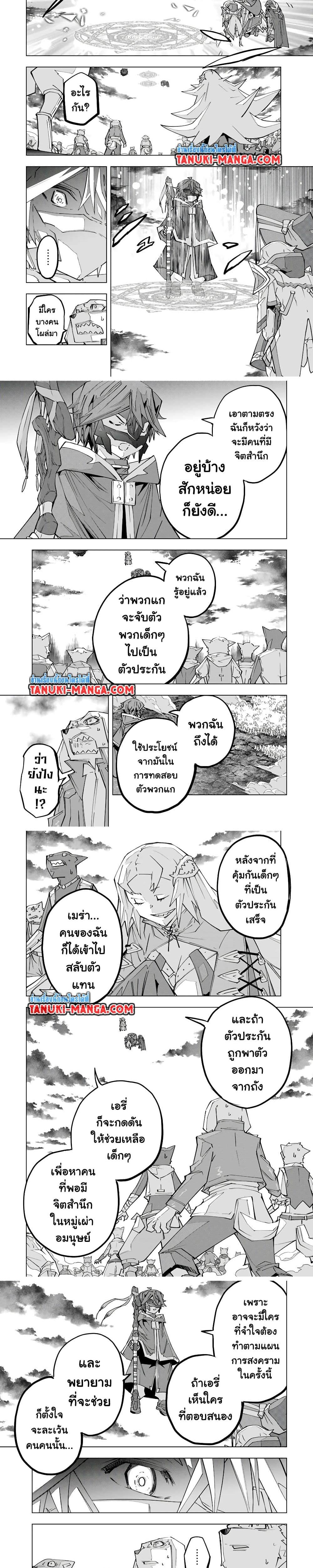 My Gift LVL 9999 Unlimited Gacha ผมถูกเพื่อนที่เชื่อใจหลอกไปฆ่า เลยใช้กิฟต์สุ่มกาชาพาพวกพ้องเลเวล 9999 กลับมาล้างแค้น ตอนที่ 138 หน้า 5