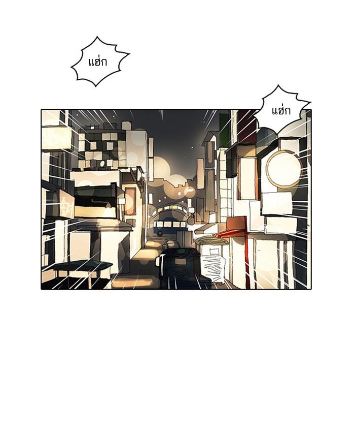 Lookism ตอนที่ 13 86