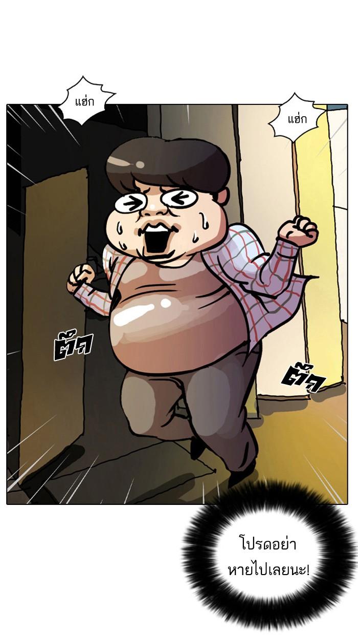 Lookism ตอนที่ 13 87