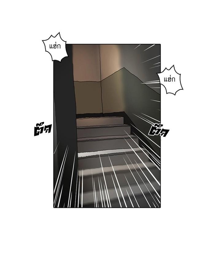 Lookism ตอนที่ 13 89