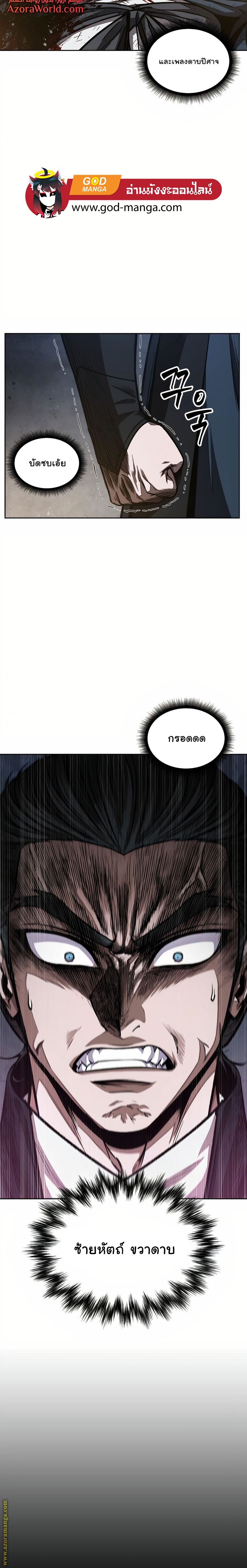 Nano Machine นาโนมาชิน ตอนที่ 86 หน้า 14