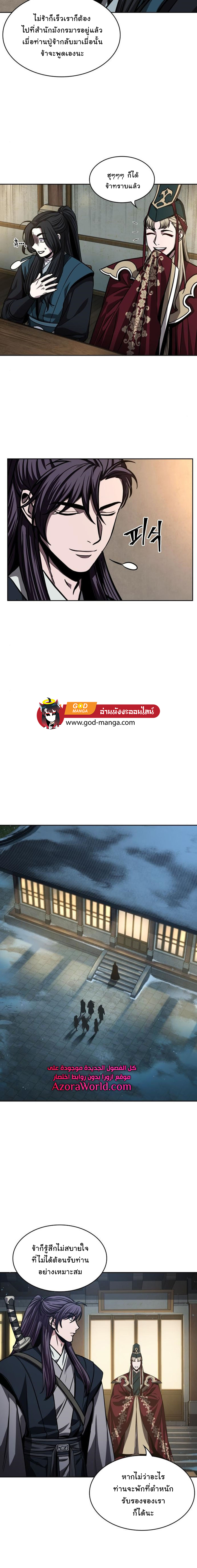 Nano Machine นาโนมาชิน ตอนที่ 90 หน้า 14