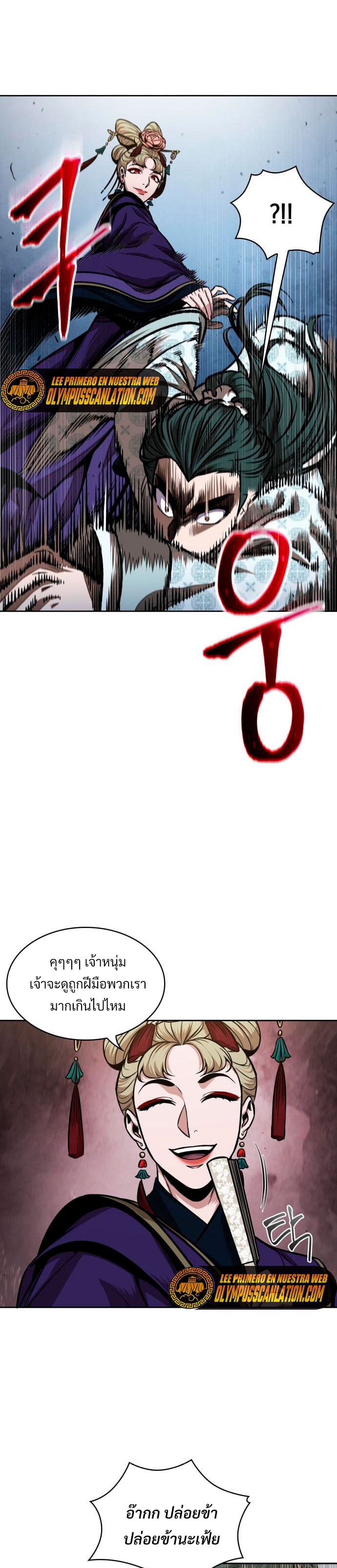 Nano Machine นาโนมาชิน ตอนที่ 107 หน้า 15