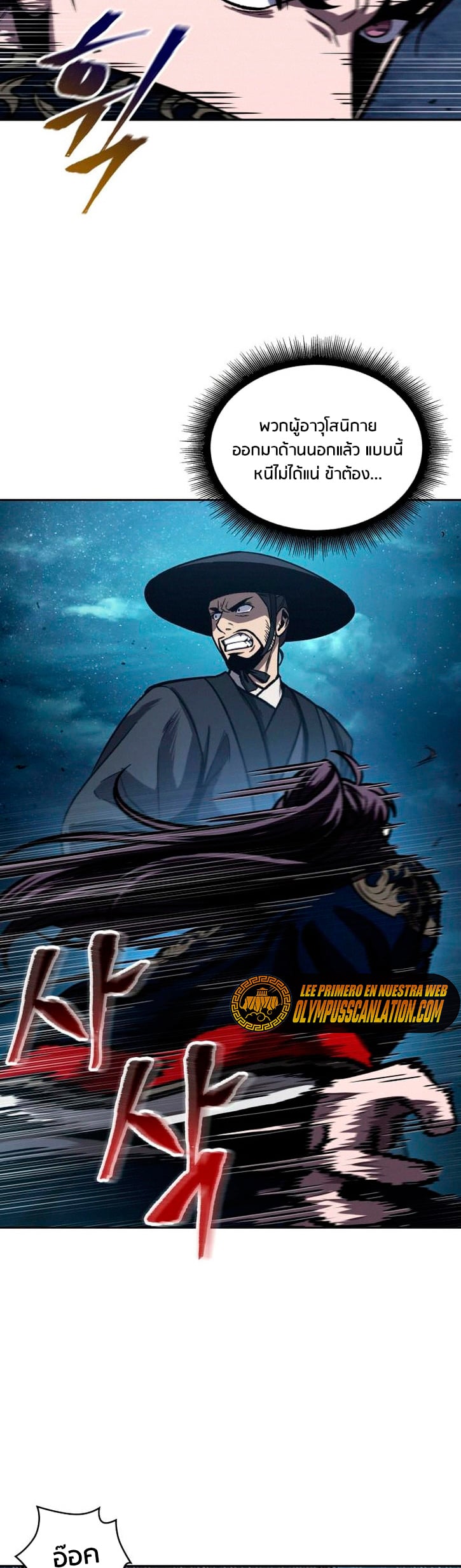 Nano Machine นาโนมาชิน ตอนที่ 108 หน้า 14