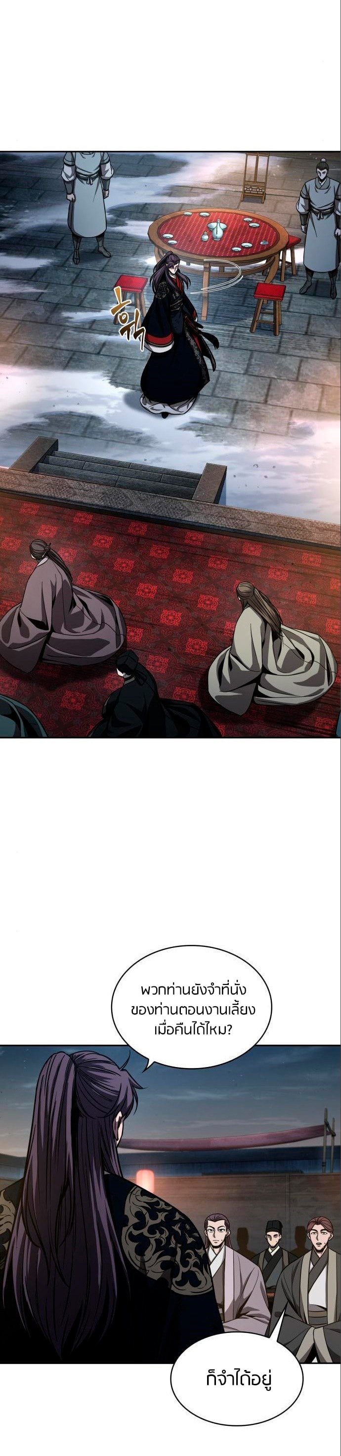 Nano Machine นาโนมาชิน ตอนที่ 112 หน้า 14