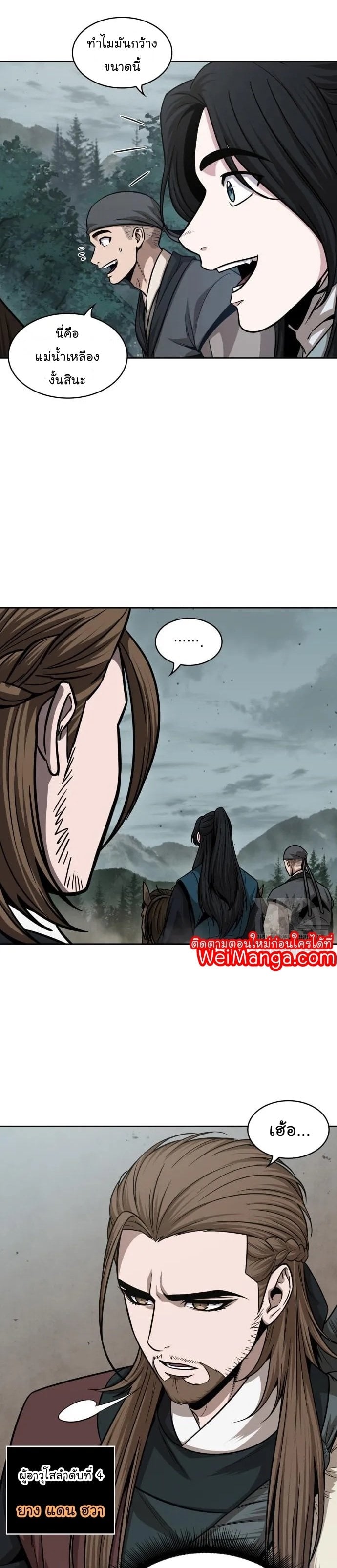 Nano Machine นาโนมาชิน ตอนที่ 140 หน้า 13