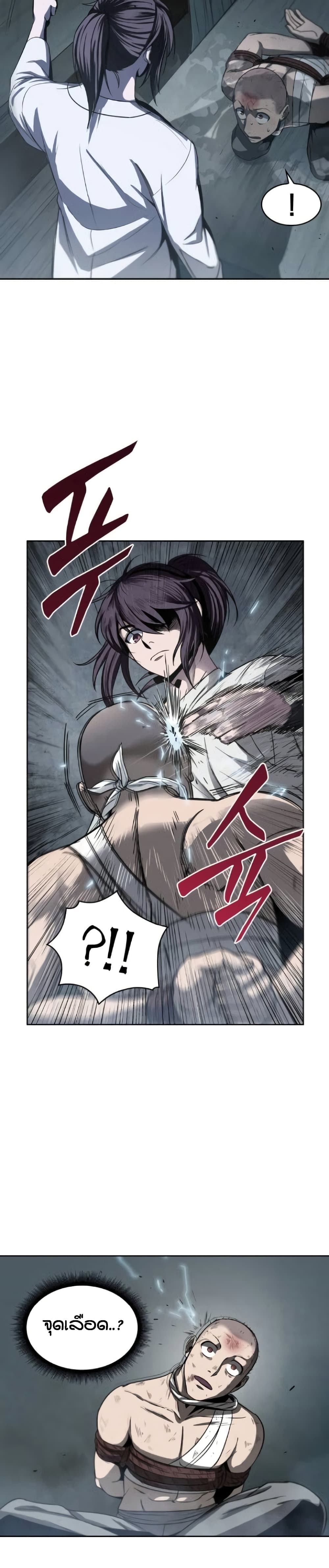 Nano Machine นาโนมาชิน ตอนที่ 14 หน้า 28