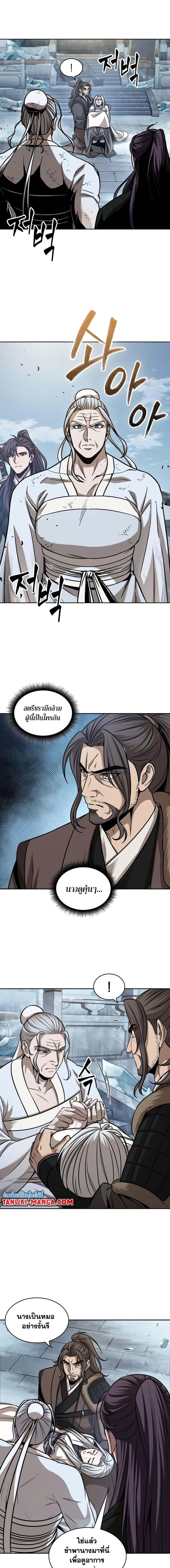 Nano Machine นาโนมาชิน ตอนที่ 172 หน้า 15