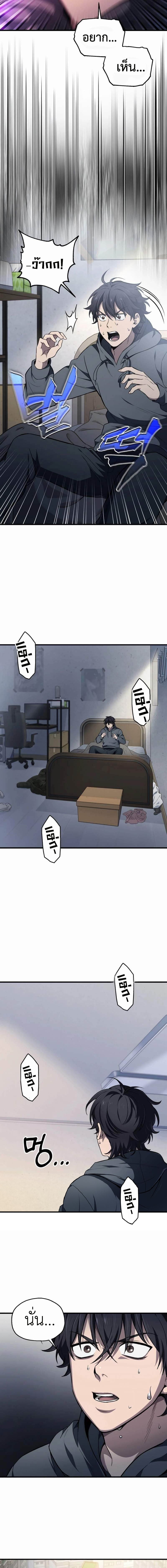 Solo Resurrection ตอนที่ 1 หน้า 39