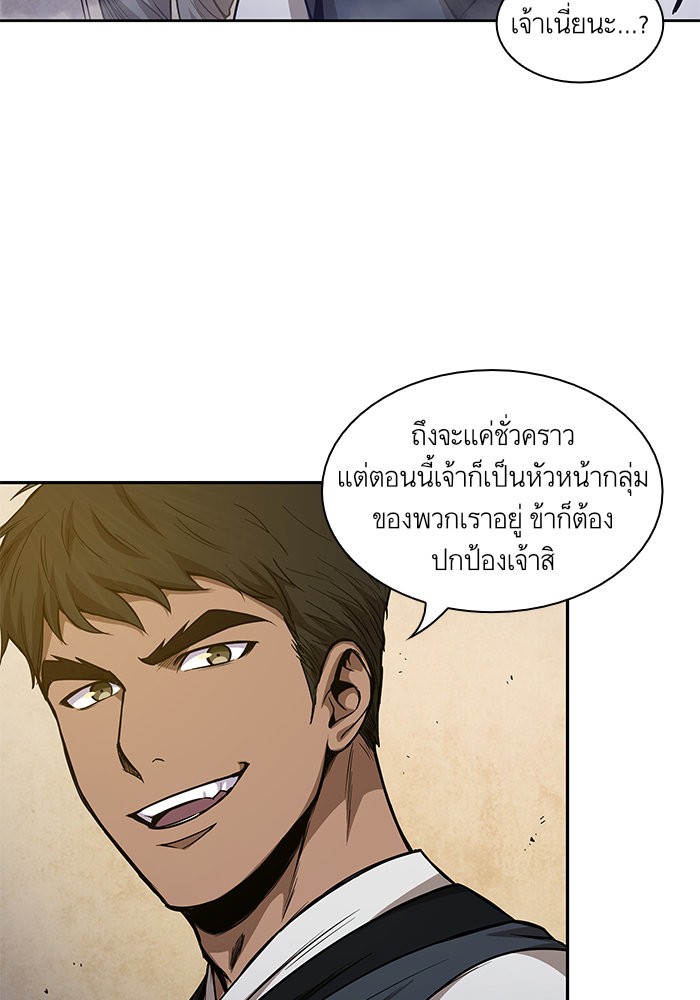 Nano Machine นาโนมาชิน ตอนที่ 47 หน้า 12