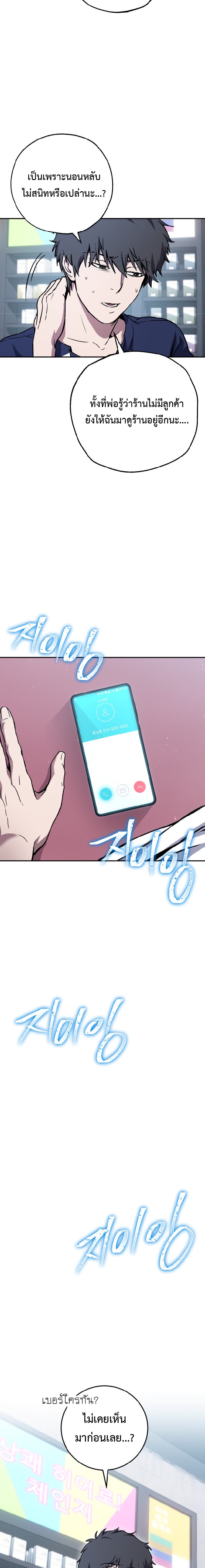 Legendary Blacksmith’s Vengeance ตอนที่ 4 หน้า 4