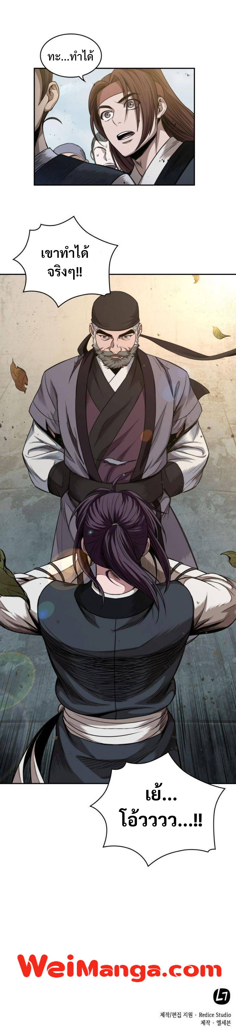 Nano Machine นาโนมาชิน ตอนที่ 50 หน้า 12