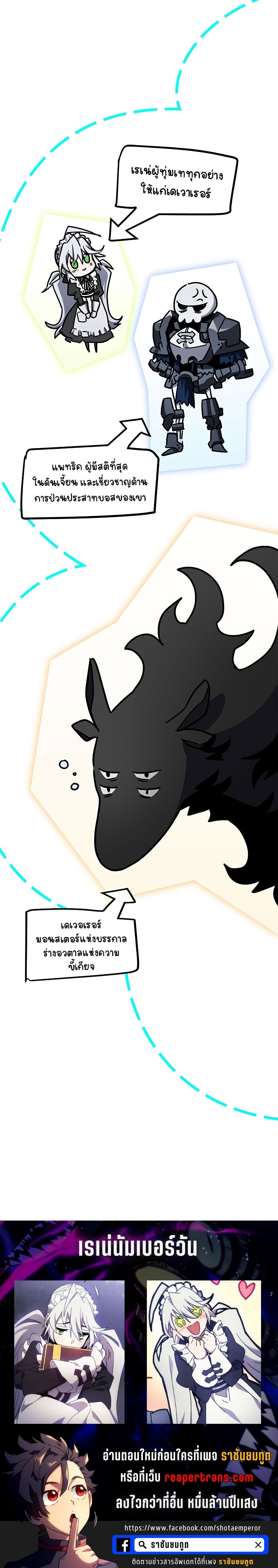 Mr Devourer Please Act Like a Final Boss ทำตัวให้สมกับเป็นมอนสเตอร์บอสหน่อยสิ คุณสวอลโลว์! ตอนที่ 1 หน้า 39