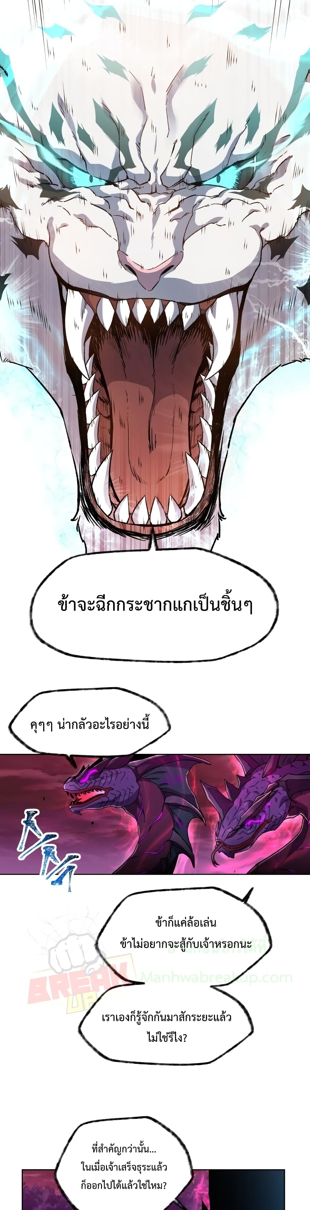 Helmut: The Forsaken Child ตอนที่ 4 หน้า 25