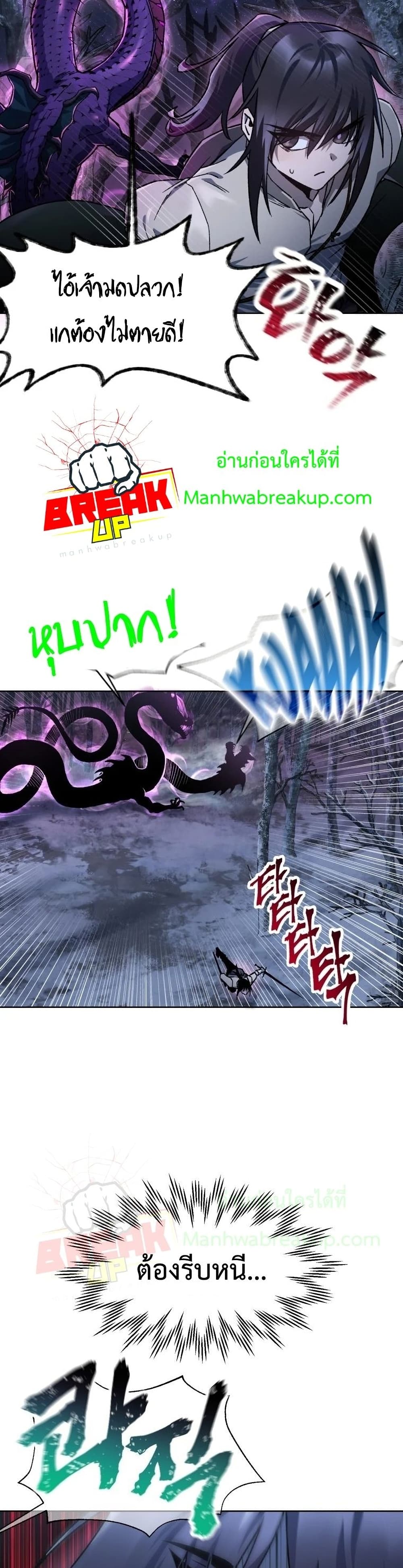 Helmut: The Forsaken Child ตอนที่ 8 หน้า 25