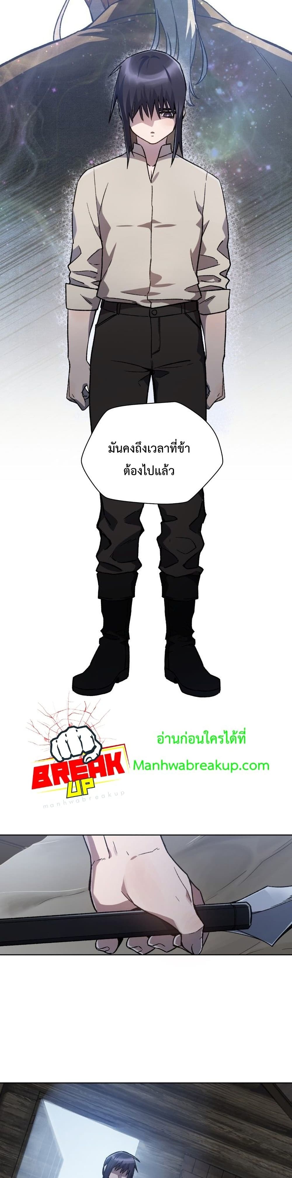 Helmut: The Forsaken Child ตอนที่ 6 หน้า 26