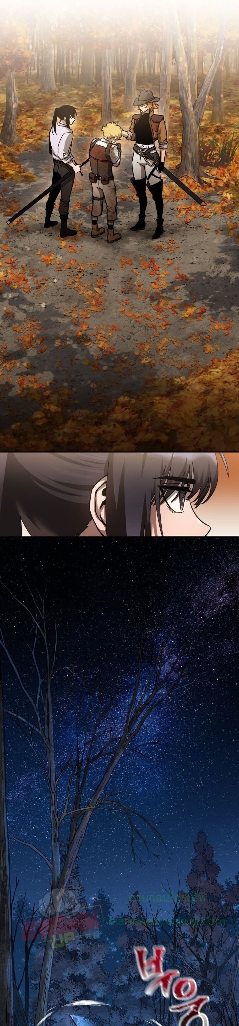 Helmut: The Forsaken Child ตอนที่ 13 หน้า 26