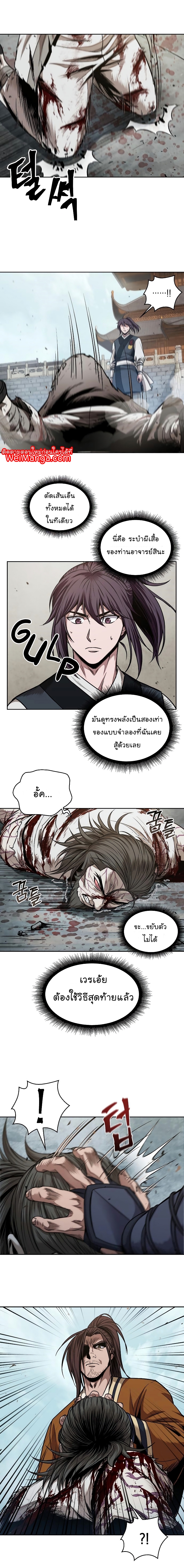 Nano Machine นาโนมาชิน ตอนที่ 65 หน้า 12