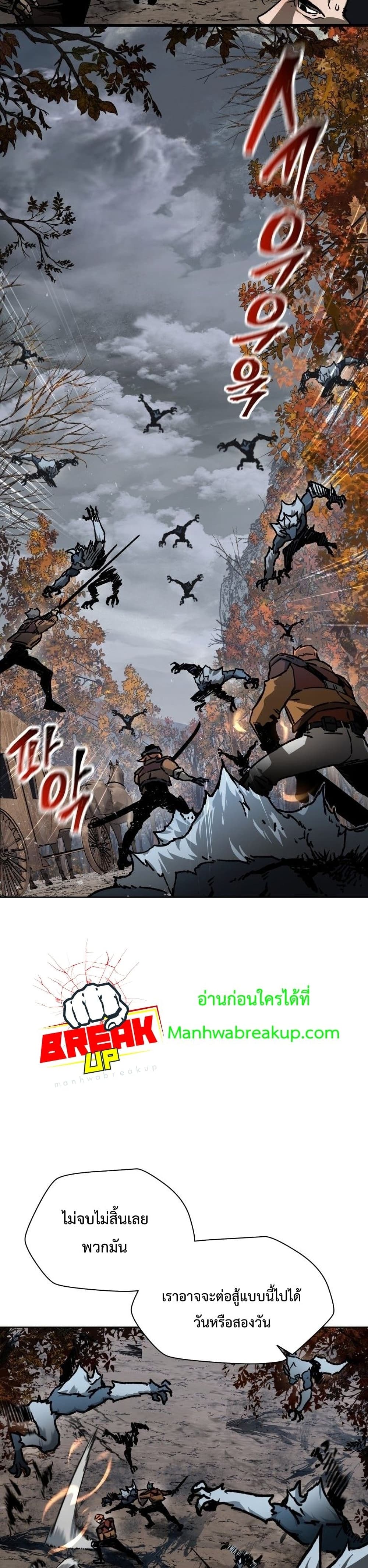 Helmut: The Forsaken Child ตอนที่ 16 หน้า 29