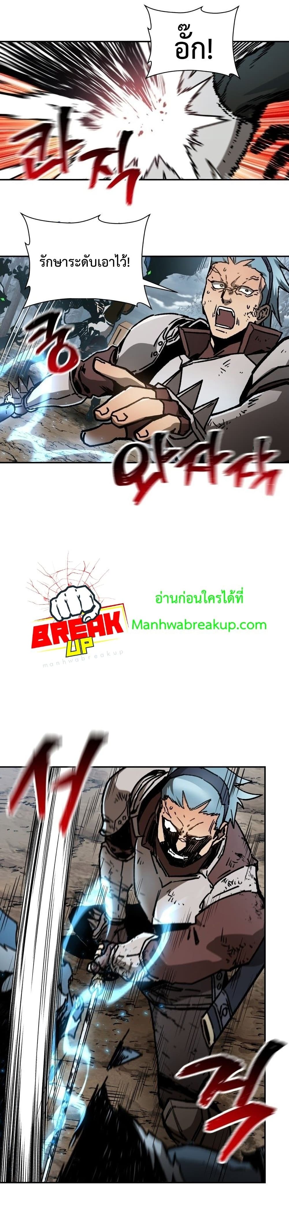 Helmut: The Forsaken Child ตอนที่ 18 หน้า 25