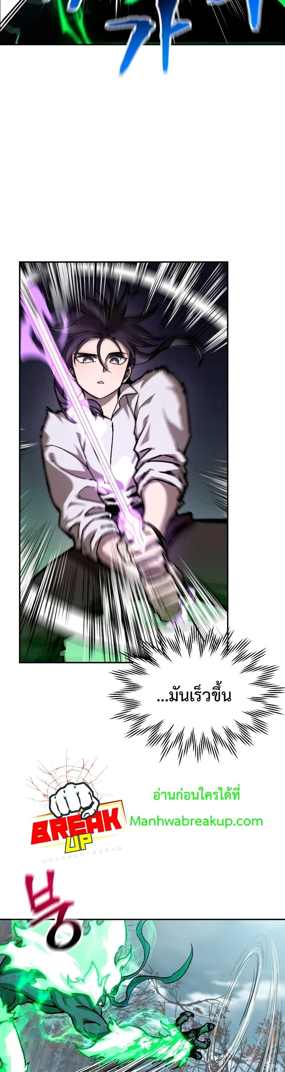 Helmut: The Forsaken Child ตอนที่ 19 หน้า 26