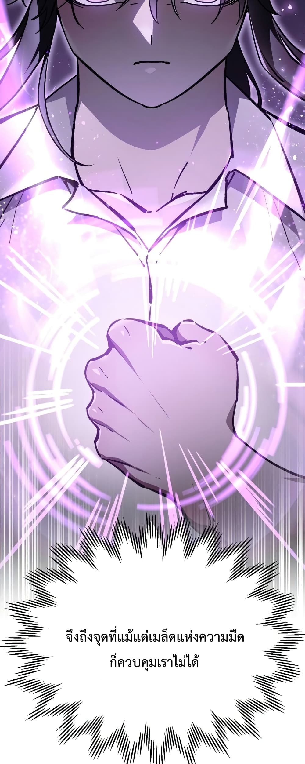 Helmut: The Forsaken Child ตอนที่ 22 หน้า 26